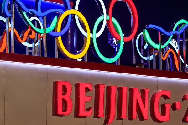 Peking 2022 Logo