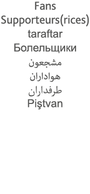 Fans Supporteurs(rices) taraftar                                     Piştvan