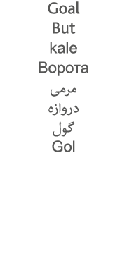 Goal But kale                        Gol 