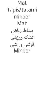 Mat Tapis tatami minder                                     Mînder