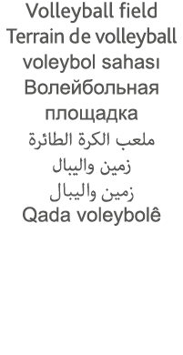 Volleyball field Terrain de volleyball voleybol sahası                                                                  