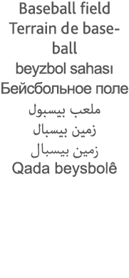 Baseball field Terrain de baseball beyzbol sahası                                                      Qada beysbolê 