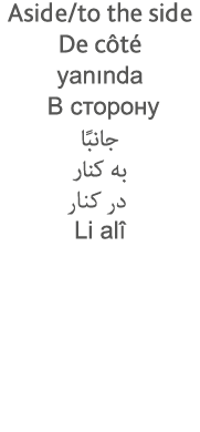 Aside to the side De côté yanında                                  Li alî