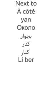Next to À côté yan O                     Li ber 