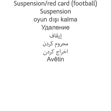 Suspension red card (football) Suspension oyun dışı kalma                                      Avêtin