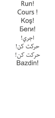 Run  Cours   Koş                                Bazdin 