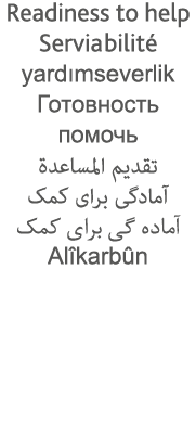 Readiness to help Serviabilité yardımseverlik                                                                    Alîk   