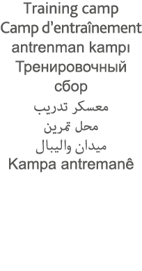 Training camp Camp d entraînement antrenman kampı                                                        Kampa antremanê