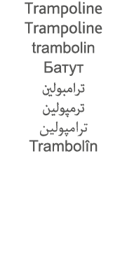 Trampoline Trampoline trambolin                                    Trambolîn 