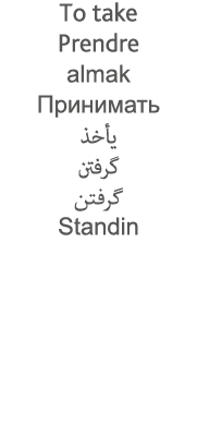 To take Prendre almak                            Standin 