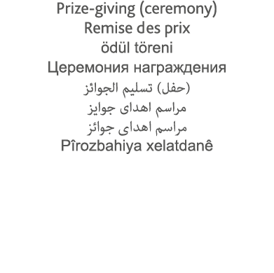 Prize-giving (ceremony) Remise des prix ödül töreni                       (   )                                         