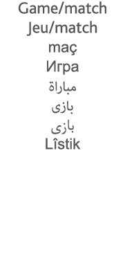 Game match Jeu match maç                       Lîstik