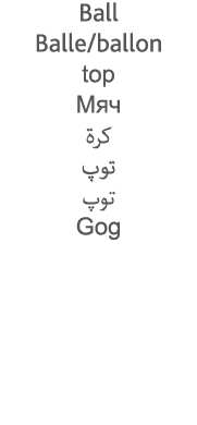 Ball Balle ballon top                 Gog 