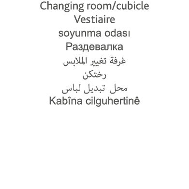 Changing room cubicle Vestiaire soyunma odası                                                    Kabîna cilguhertinê