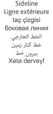 Sideline Ligne extérieure taç çizgisi                                                  Xeta derveyî 