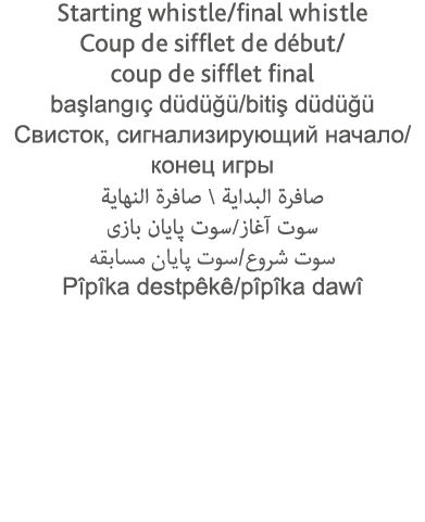 Starting whistle final whistle Coup de sifflet de début  coup de sifflet final başlangıç düdüğü bitiş düdüğü        ,   