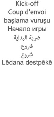 Kick-off Coup d envoi başlama vuruşu                                    Lêdana destpêkê 