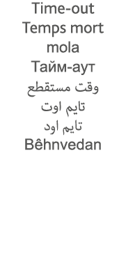 Time-out Temps mort mola     -                                 Bêhnvedan