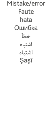 Mistake error Faute hata                          Şaşî