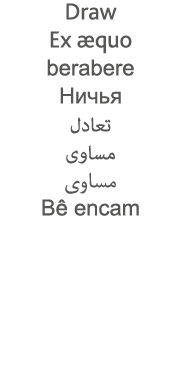 Draw Ex æquo berabere                         Bê encam 