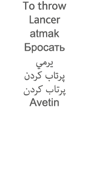 To throw Lancer atmak                                    Avetin 