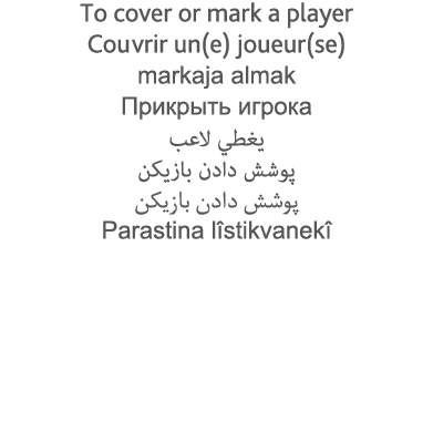 To cover or mark a player Couvrir un(e) joueur(se) markaja almak                                                        