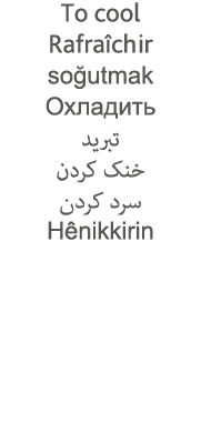 To cool Rafraîchir soğutmak                                  Hênikkirin 