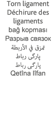 Torn ligament Déchirure des ligaments bağ kopması                                                     Qetîna lîfan